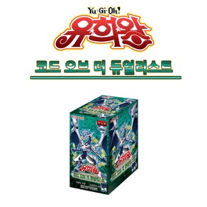 유희왕카드 코드 오브 더 듀얼리스트 부루마블, 1개