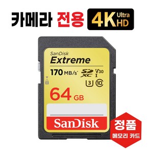 니콘 쿨픽스 S800c 카메라메모리카드 SD카드 4K 64GB