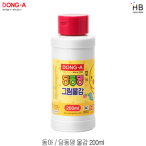 동아 딩동댕 수채화 물감 200ml