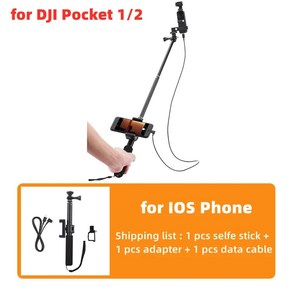 DJI포켓2셀카봉 DJI휴대폰클립마운트 셀카 브이로그, A:fo Pocket 1 2, 1개