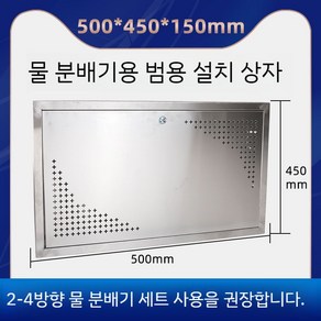 보일러 커버 상자 여닫이 경량 호스 가리개 욕실 분배기 덮게, C. 폭500x높이450x깊이150mm, 1개