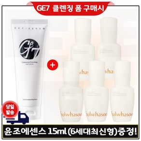 에코클렌징폼 구매 + 샘플 윤조에센스 15ml * 5개 (총 75ml) / 최신형 6세대_, 1개, 1g