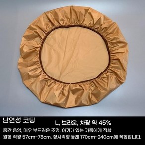 전등가리개 눈부심 방지 형광등 커버 보호 전등커버 가림막 간접 덮개 침실등 가리개, 브라운