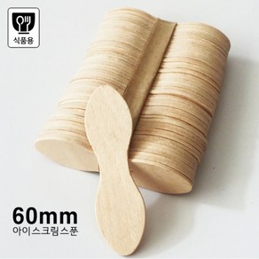 60mm 하드바 50개 아이스크림스푼 우드 팝시클 나무스틱