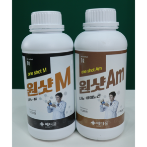 메디풀 원샷M+원샷Am 1L셋트 원예조경용 소형포장