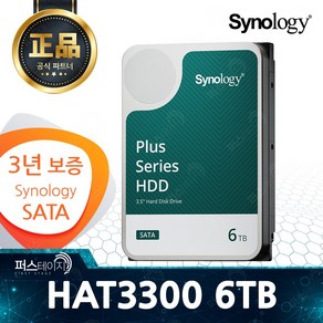 시놀로지 6TB 3.5인치 NAS HDD HAT3300-6T