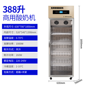 업소용 요거트 발효기 수제 제조기 그릭요거트 일체형 항온, 388L /선반형