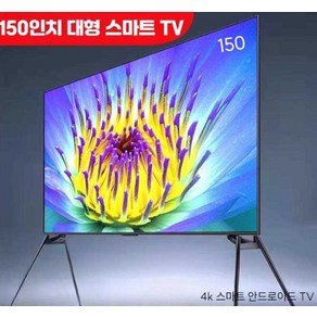 150인치 초대형 TV 4K 모니터 교회 교육장 회의실, 150인치 스마트 스크린 4K 네트워크버전