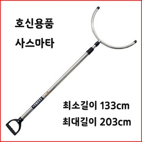 사스마타 톤파 돈파 몽둥이 쿠보탄 삼단봉 제압봉 택티컬펜 텍티컬펜 호신용품 호신용 무기 진압봉 장대봉, 스틸 포크, 1개