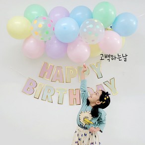 생일 벌룬 클라우드 컨페티풍선 100일 돌상 생일가랜드 파티 풍선세트, 1세트, 마카롱-세트