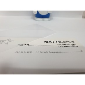 아키스타 MATT 안개 에칭시트 사생활보호 완벽차단 안전필름 썬팅지 밀키단색 100폭