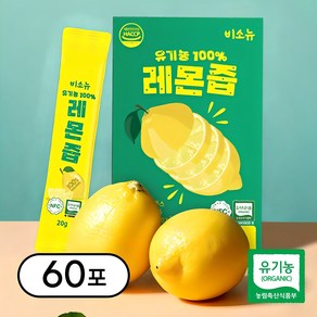 비소뉴 유기농 100% 레몬즙 NFC 착즙, 3박스, 400g