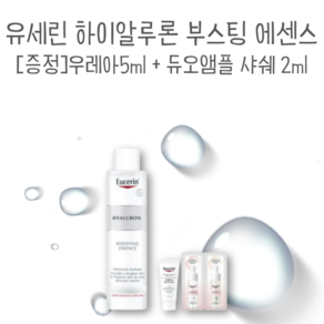 유세린 하이알루론 부스팅 에센스 100ml, 1개