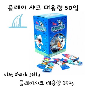 플레이 샤크 (3가지맛) 대용량 젤리, 1개, 350g