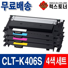 삼성 CLT-K406S 재생토너 CLX-3300 CLP-360 SL-C462W C463W C462FW C463FW C467W C467FW 프린터 토너, 1개, 검정+파랑+빨강+노랑 4색세트