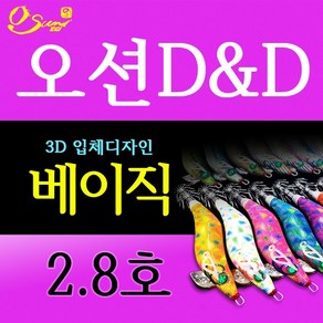 오선에기 / 오션D&D 베이직 2.8호 3D입체디자인/수제에기/국산에기/최고품질, NO6 성당오렌지레드, 1개