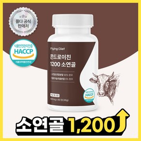 플다 콘드로이친 1200 소연골