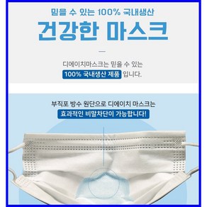 KF-AD 디에이치 국내생산 MB필터 비말차단 일회용 덴탈마스크 120원