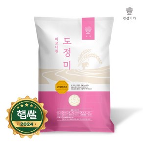 [당일도정]갓찧은쌀 고시히카리(5분도) 9.5kg, 1개