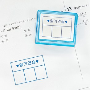 티처스 5칸 도장 3칸 네모 칸 스탬프 빈칸 오답 체크 수학 학습, 파랑, (연습도장) 읽기-파랑