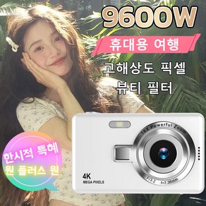 학생 입문 Ccd 센서 카메라포켓 HD 포토카드 카메라빈티지 디지털카메라캠퍼스 버전디지털카메라(9600만 화소/2.4인치), Q12블랙&32G 메모리카드&커넥터&카드 리더기