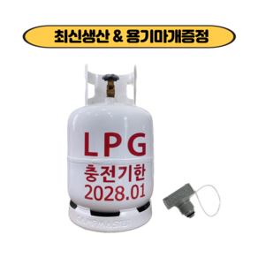 캠프마스터 고화력 LPG 가스용기 10kg 가스통