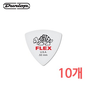 던롭 기타피크 0.5mm (10개) Dunlop FLEX 픽크, 10개