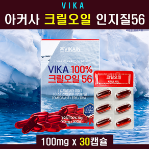 캐나다 크릴오일 인지질 56 오메가3 아스타잔틴 아커사 선상가공 1000mg 30캡