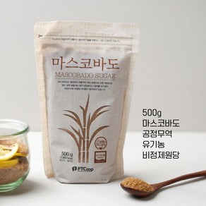 타넬-(공정무역) 500g 유기농 마스코바도 설탕 비정제슈거 필리핀 사탕수수 추출원당, 3개