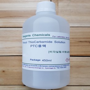 PTC용액 0.13% 450ml 미각실험.미맹실험용 Phenyl ThioCabamide Solution 오피스안