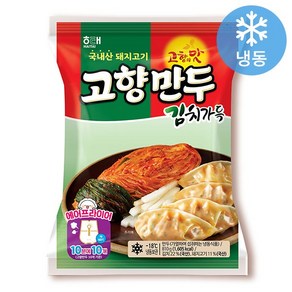 해태 고향만두 김치가득 810g (기존 900g 리뉴얼)