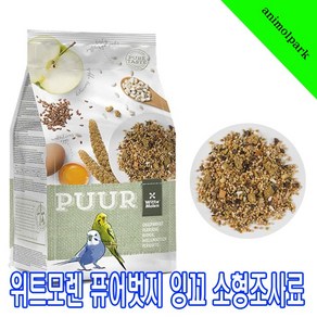 위트모렌 퓨어 사랑앵무 사료, 2kg, 1개