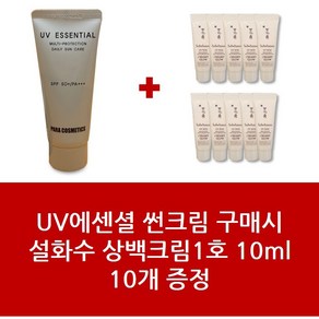 썬크림+설화수 상백크림1호 10ml 10개 - 1Set, 1개