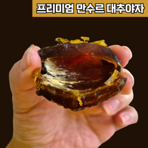 최고급 품종 대추야자 중량별 실속형 답례품 선물세트, 1kg, 1개, 가정용 1kg