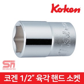 코켄 육각 복스알 4400M 15mm, 1개