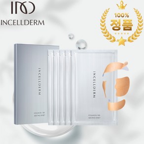 INCELLDERM 인셀덤 멜팅시트 흡수팩 시트팩 마스크팩