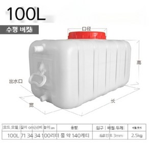 농업용물통 100L 200L 캠핑용 생수통 대용량 우수받이, 1개, C