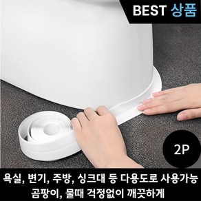 리텔로 다용도 욕실 싱크대 초강력 방수테이프, 2개