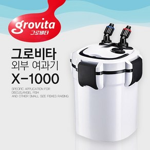 그로비타 외부여과기 X-1000(18w) 저소음 저발열, 1개