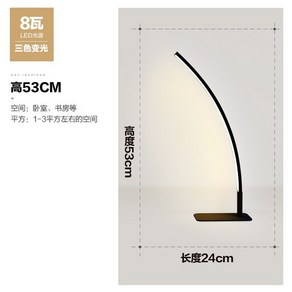 활 스탠드 거실 조명 심플 커브 플로어 led 인테리어 장스탠드, 블랙-53x24CM-3컬러