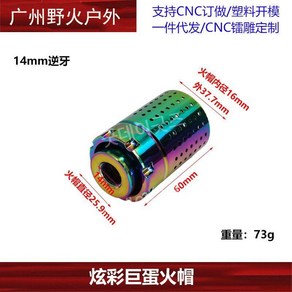 에어소프트 소음기 메탈재질 사일렌서 14mm 역나사 19mm 직결, D. 14mm 역나사, 1개