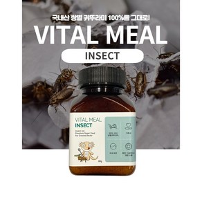 [바이탈밀 인섹트] 슈퍼푸드 80g 크레스티드게코 슈퍼푸드 사료 먹이 VITAL MEAL INSECT, 1개