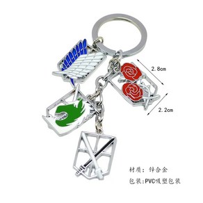 진격의거인 진격거키링 굿즈 키체인 키링 조사병단 에렌예거 리바이 펜던트 열쇠고리, Black, 1개