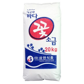 숨쉬는 꽃소금 20kg 삼현 재제소금 재제염 깨끗한바다, 1개