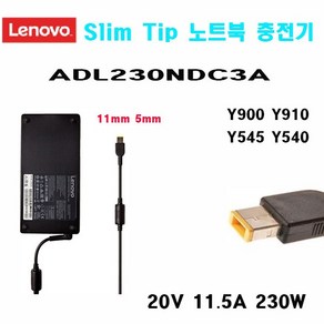 레노버 Lenovo 노트북 충전기 230W 레노버 LEGION Y545 Y540 Y900 Y910 Y920 노트북 어댑터 충전기 20V 11.5A, ADL230NDC3A, 1개