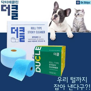 닥터에클린 더클 점착식 청소포 고양이 강아지 털청소 필수아이템 정전기청소포 점착성분, 04.닥터에클린 더클 본품+리필(110매), 1개