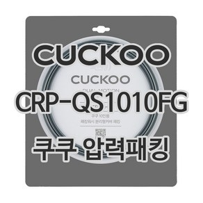 쿠쿠 압력밥솥 CRP-QS1010FG 패킹 CCP-DH10