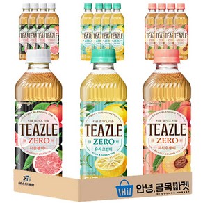 [안녕골목마켓] 웅진 티즐 제로 500ml 유자그린티 5 피치우롱티 5 자몽블랙티 5 차 3종 세트 총15개, 15개