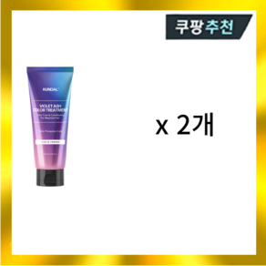 쿤달 보색 트리트먼트 150ml 페어앤프리지아 2개