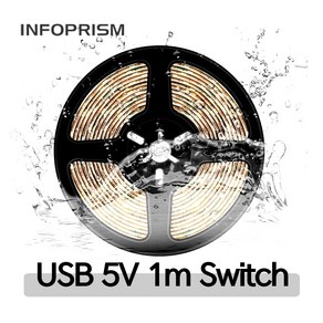 INFOPRISM / 스위치 내장 USB DC 5V LED 스트립 플렉시블 방수 줄조명 (60 LED바 1m), 전구색, 1개, 일반형/스위치 있음, 1m(60 LEDs)